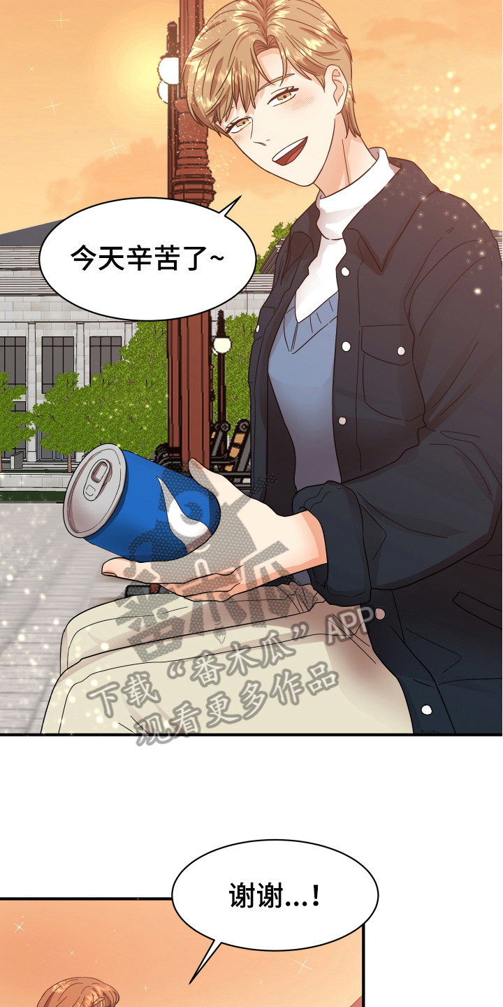 单向的爱漫画,第6章：好话4图