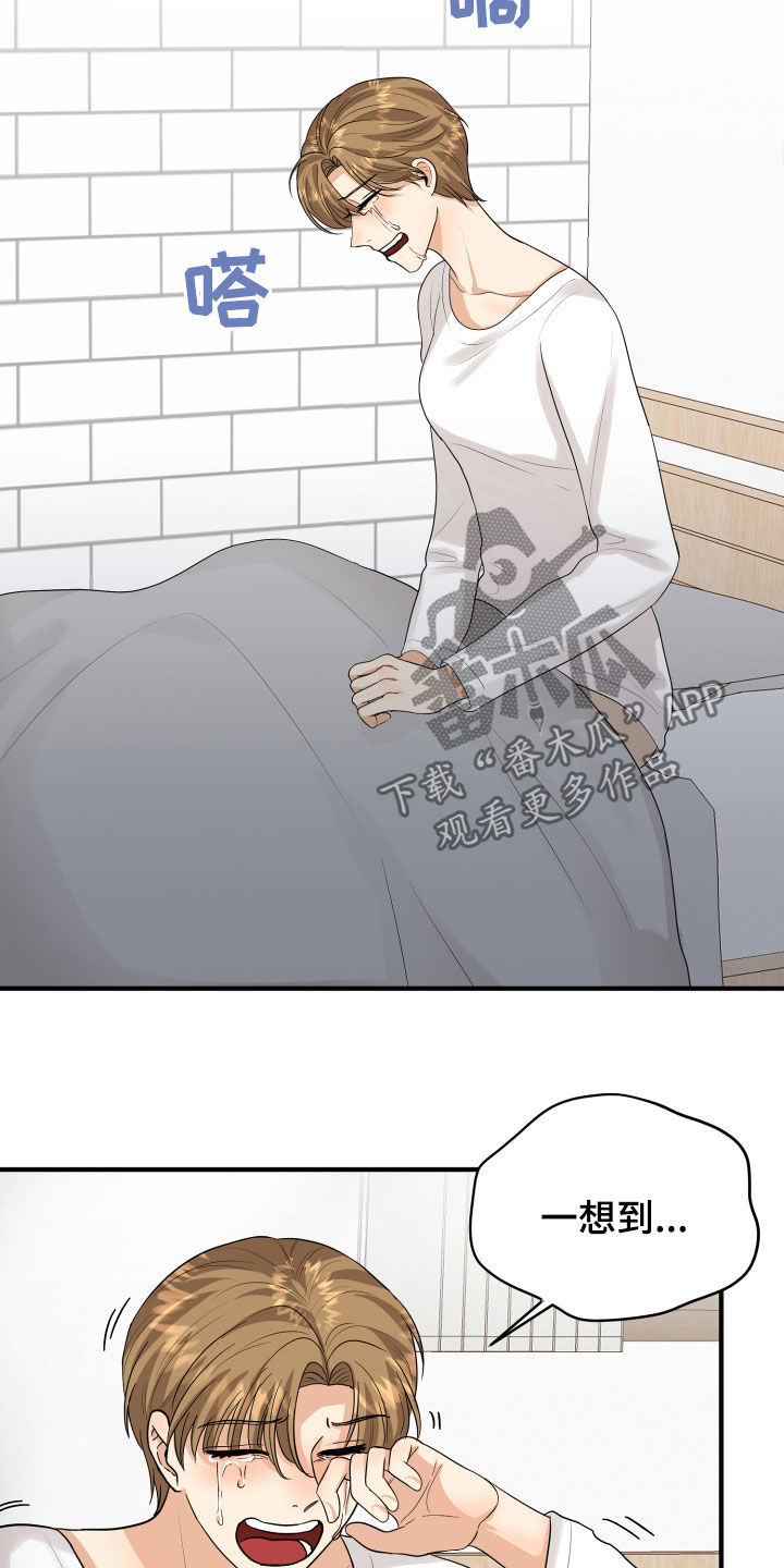 单向的爱漫画,第27章：转变1图