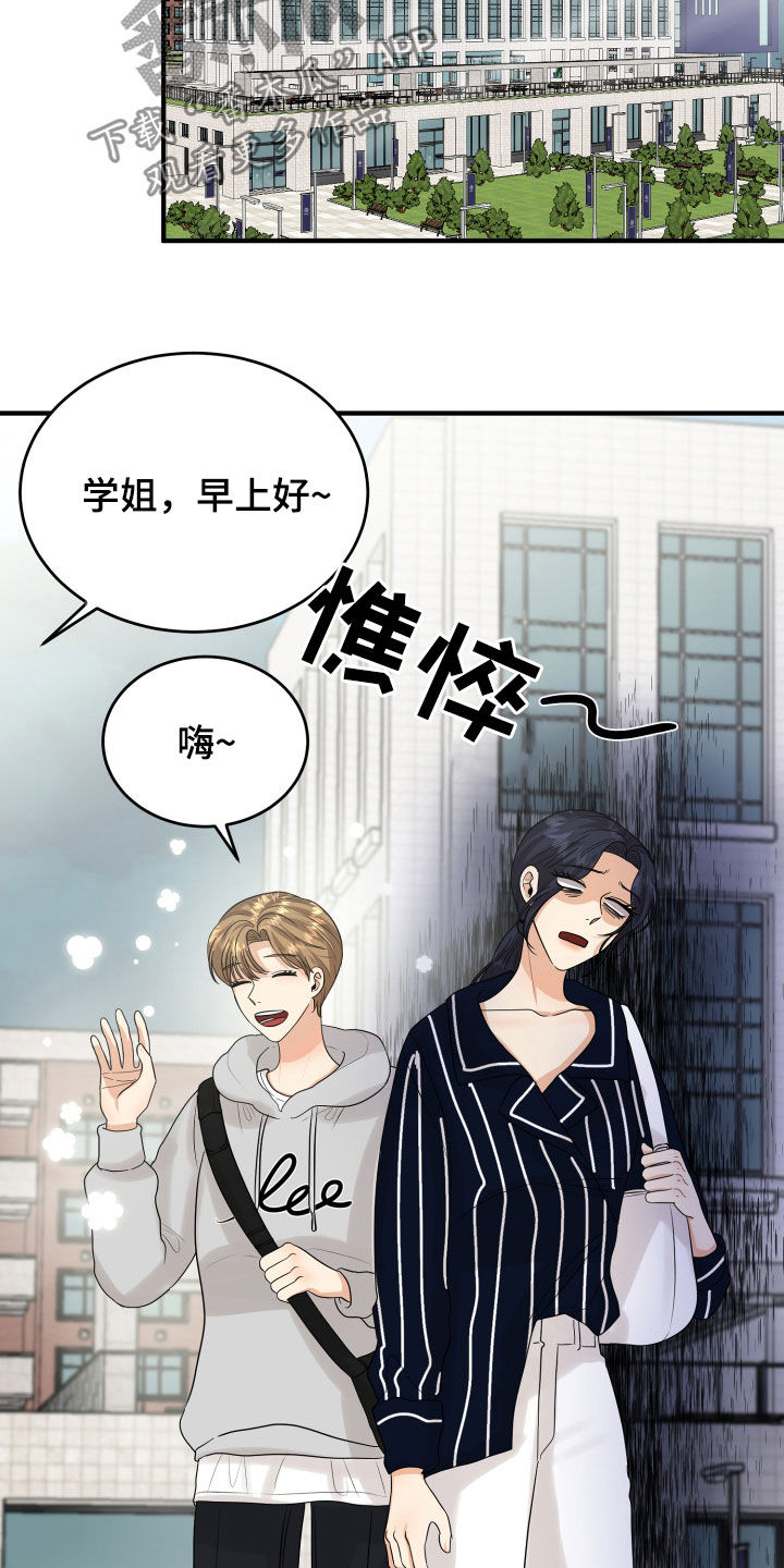 单向的爱漫画,第28章：难过4图
