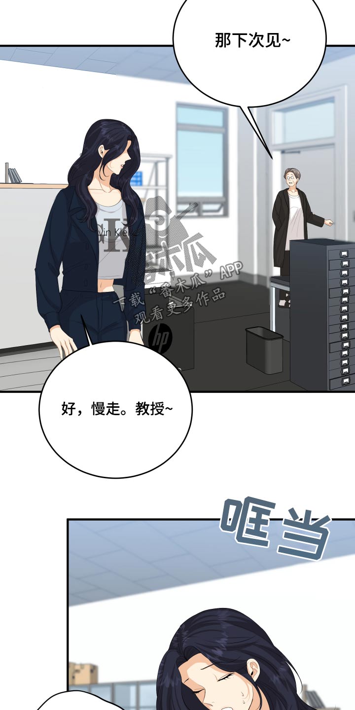 单向的爱漫画,第56章：告白5图