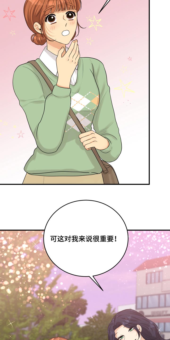 单向的爱漫画,第41章：那么晚回来3图