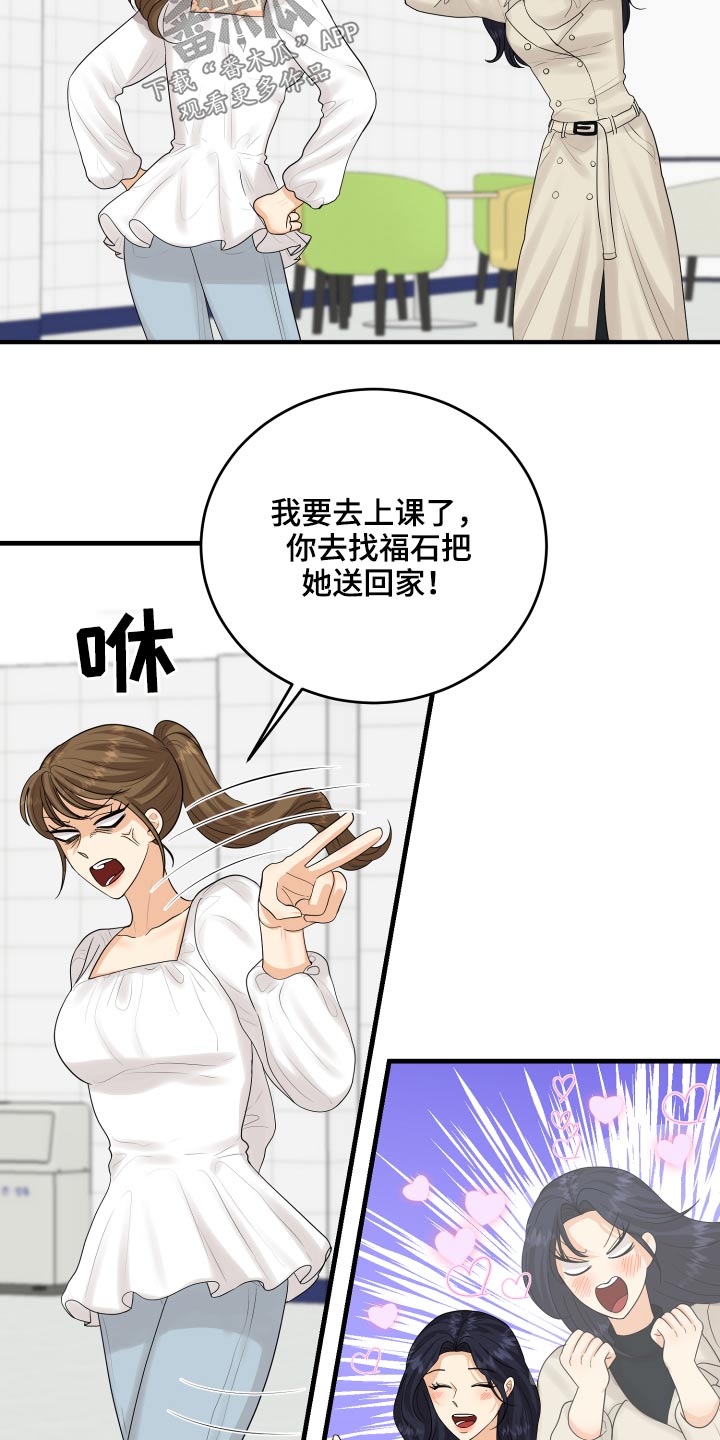 单向的爱漫画,第45章：学分4图