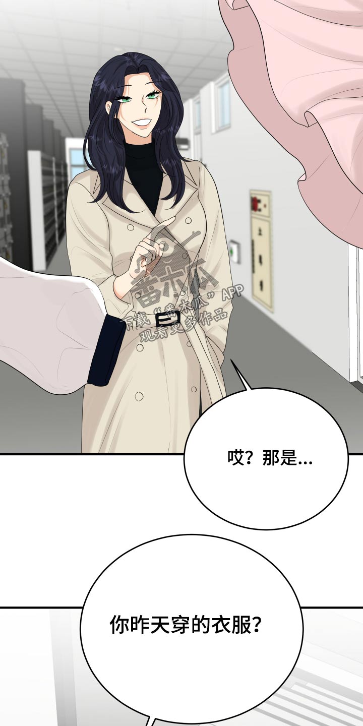 单向的爱漫画,第37章：别提了1图