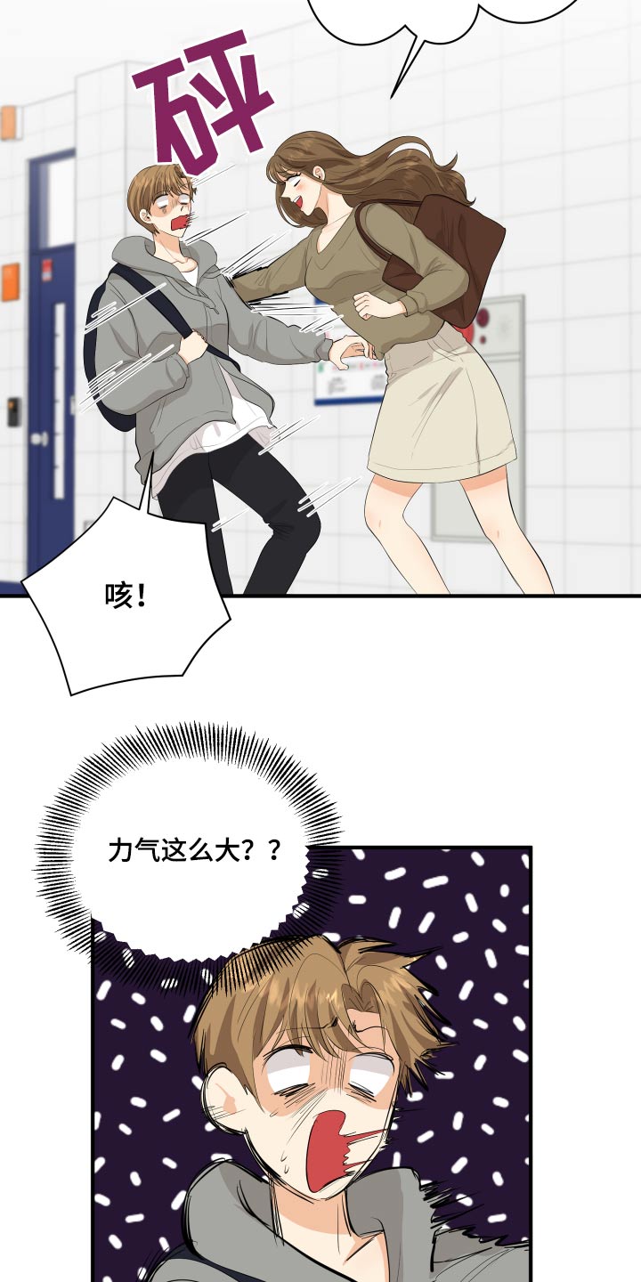 单向的爱漫画,第48章：学分5图