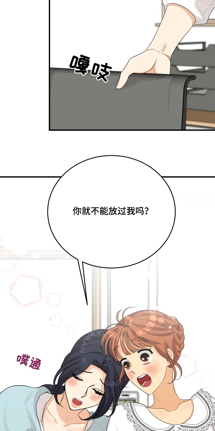 单向的爱漫画,第46章：犯规了1图