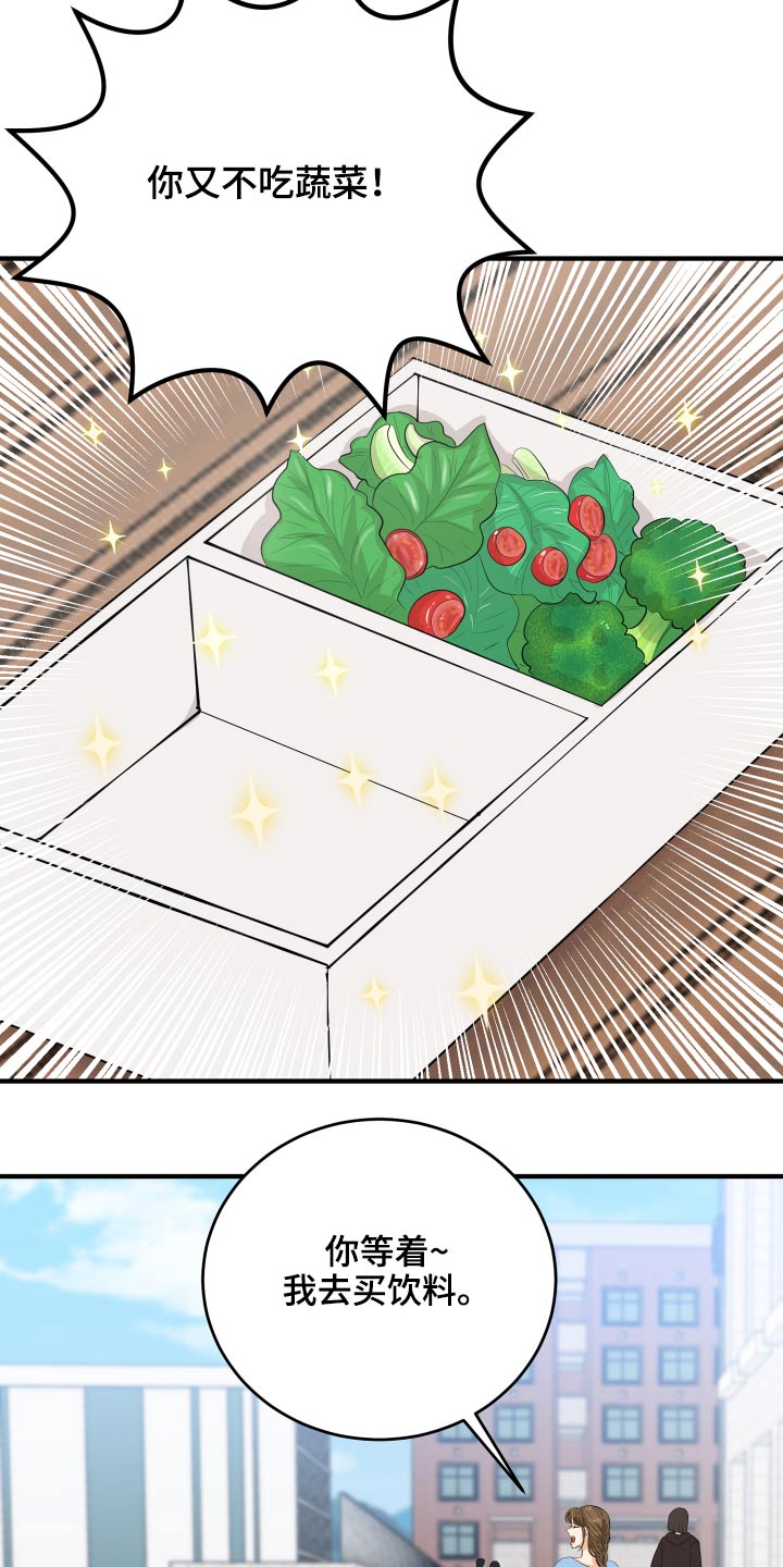 单向的爱漫画,第51章：忐忑4图