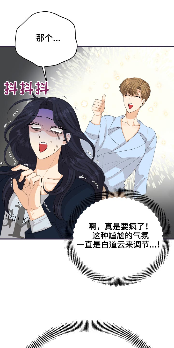 单向的爱漫画,第62章：发泄3图