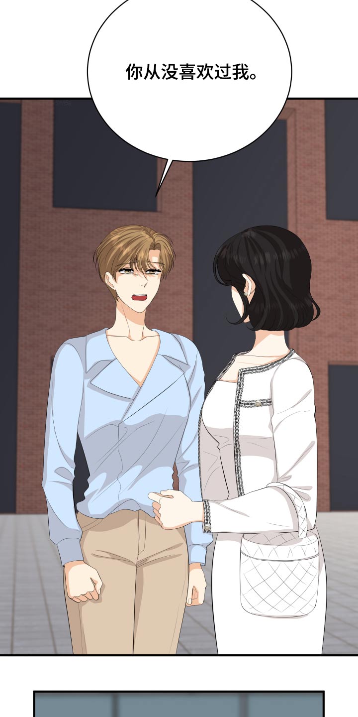 单向的爱漫画,第59章：回想1图