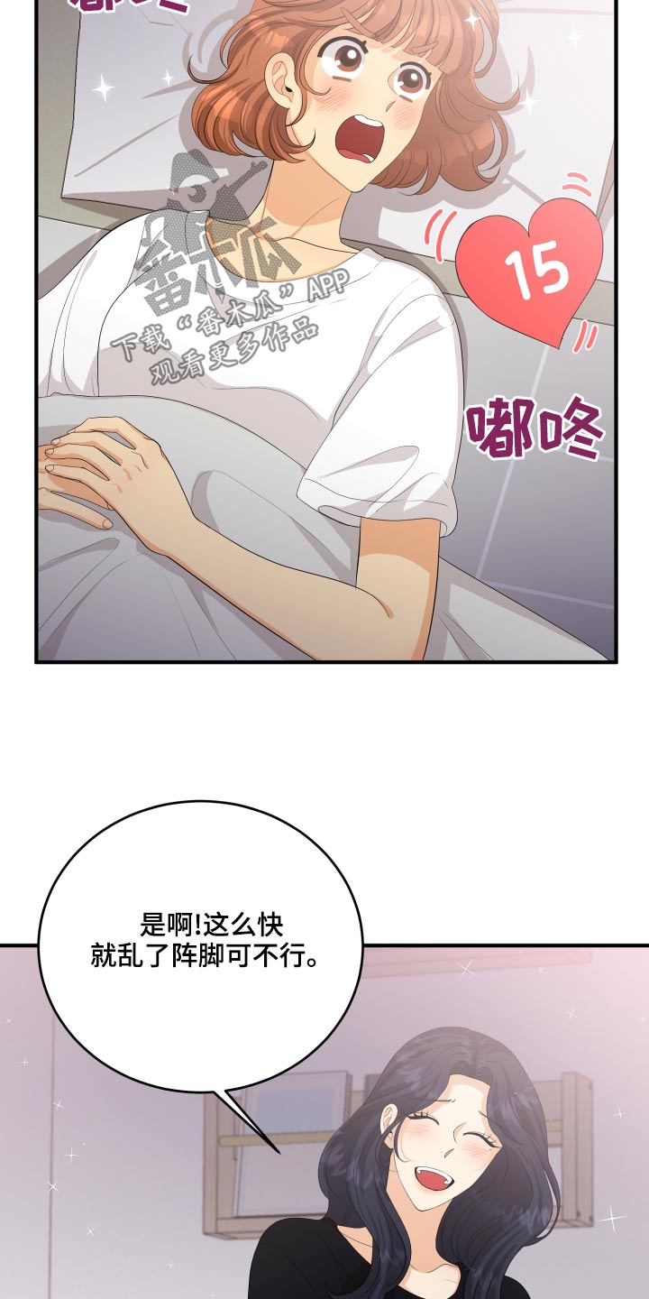 单向的爱漫画,第66章：【完结】在爱的方法1图
