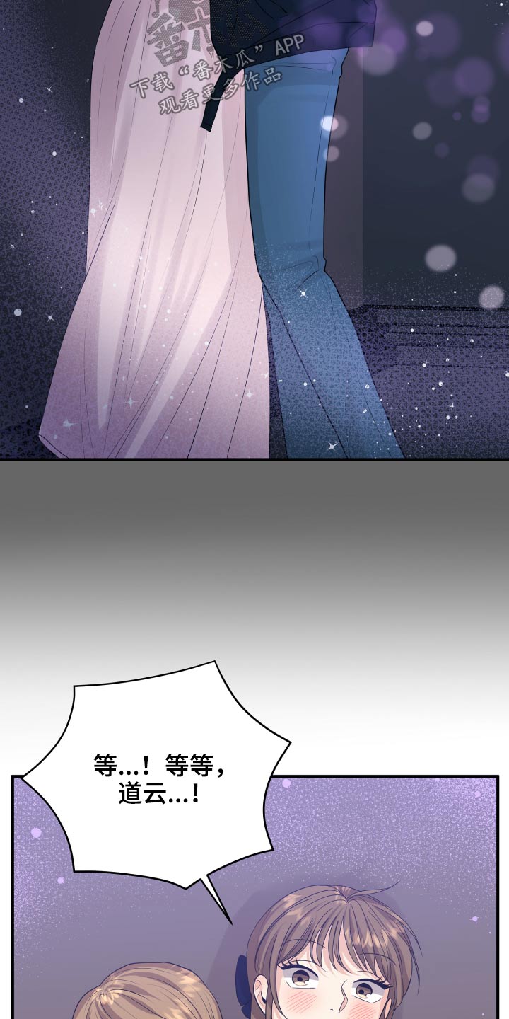 单向的爱漫画,第38章：哭哭啼啼4图