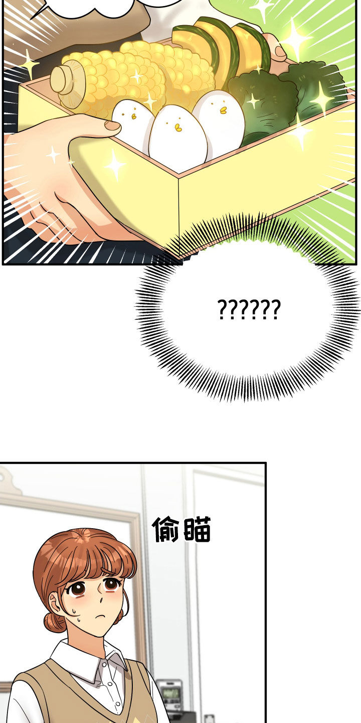 单向的爱漫画,第19章：赔罪4图