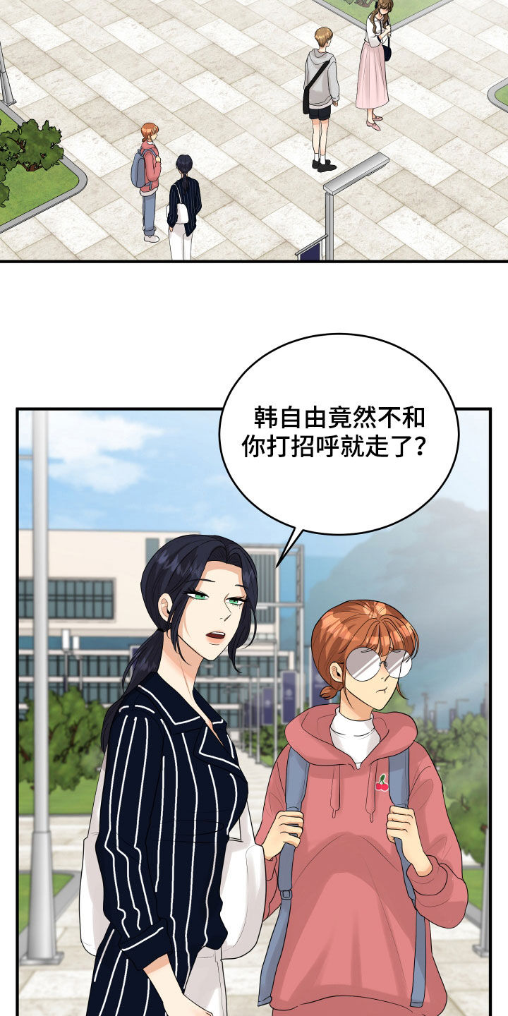 单向的爱漫画,第28章：难过1图