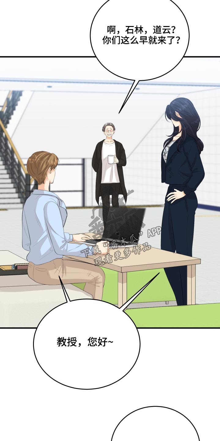 单向的爱漫画,第54章：好尴尬3图