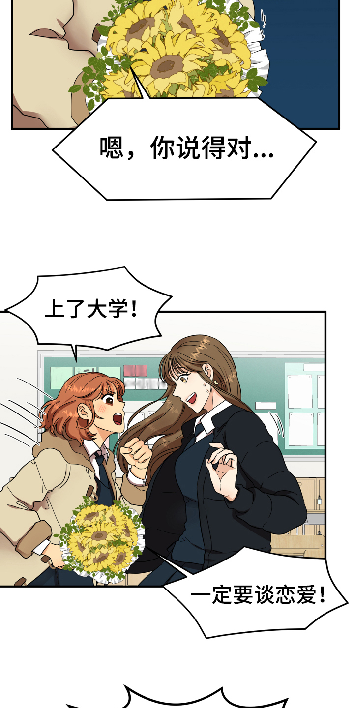 单向的爱漫画,第1章：失恋3图