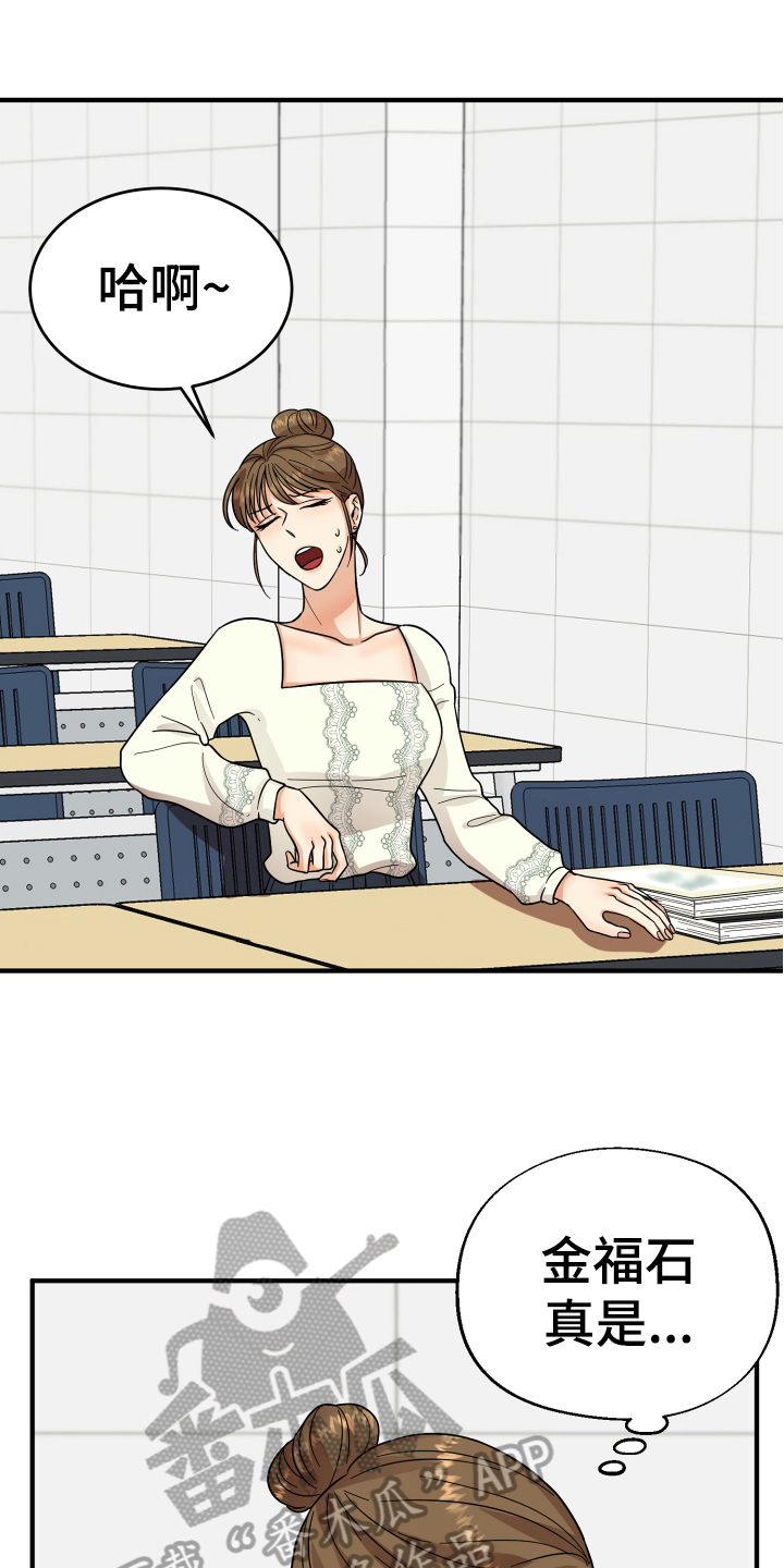 单向的爱漫画,第17章：拜托1图