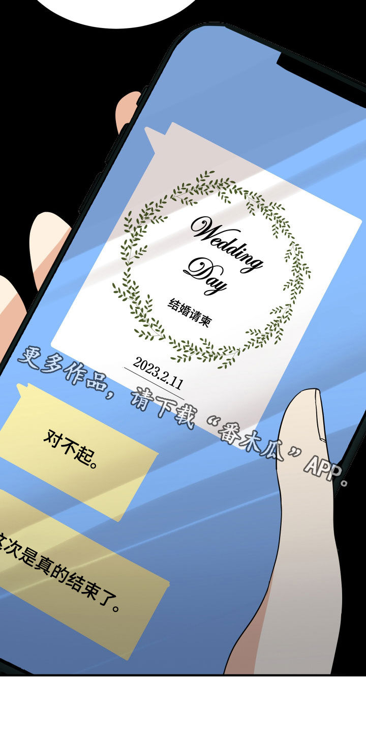 单向的爱漫画,第26章：吵架3图