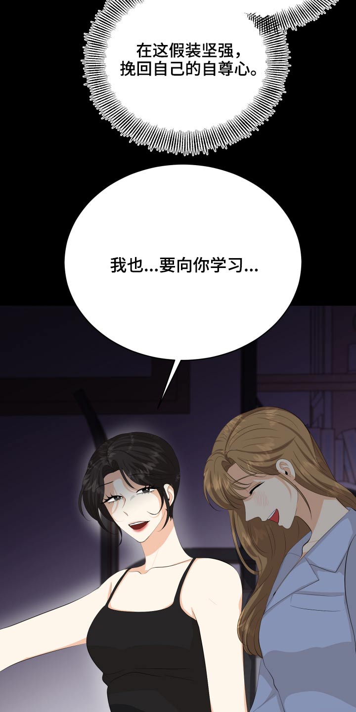 单向的爱漫画,第59章：回想3图