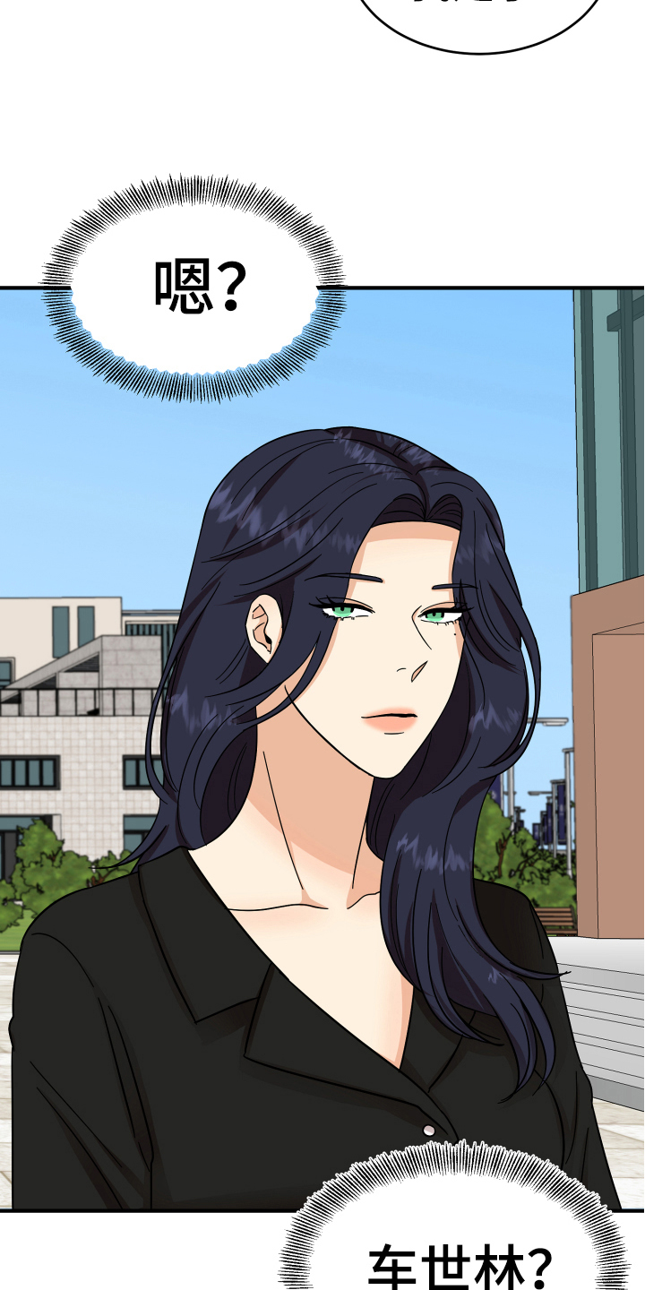 单向的爱漫画,第7章：反对5图