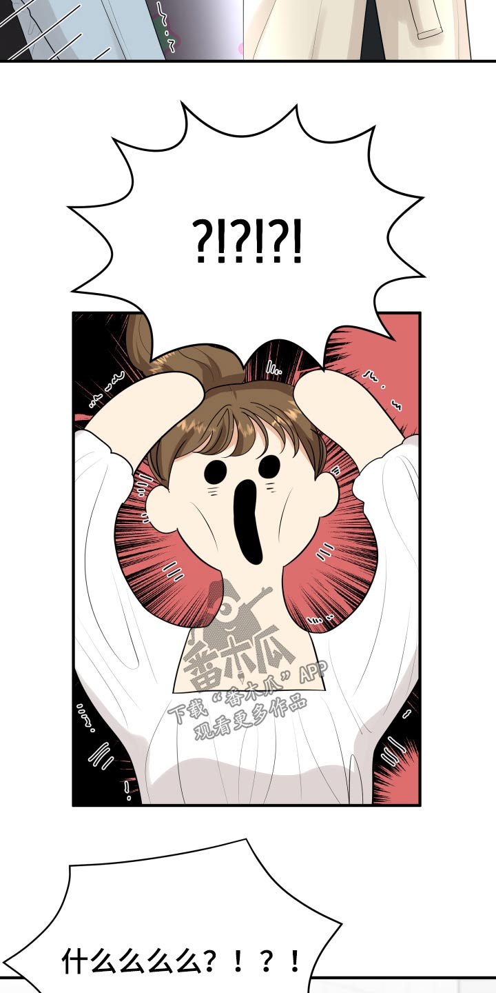 单向的爱漫画,第35章：看电影2图