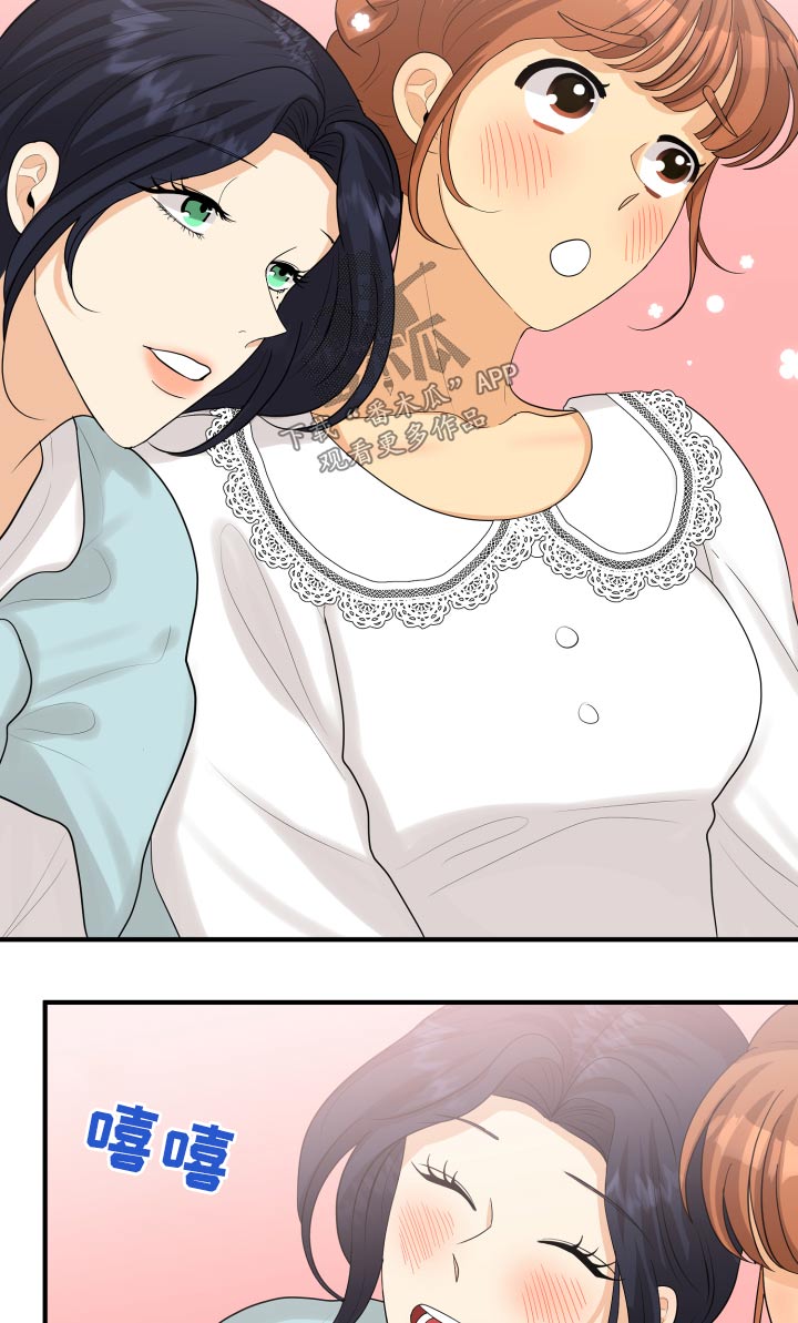 单向的爱漫画,第46章：犯规了4图