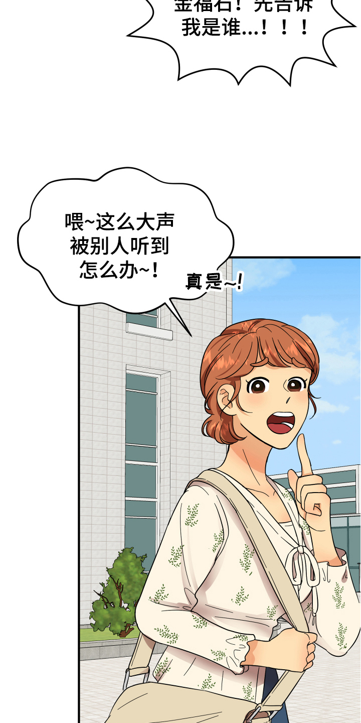 单向的爱漫画,第7章：反对3图