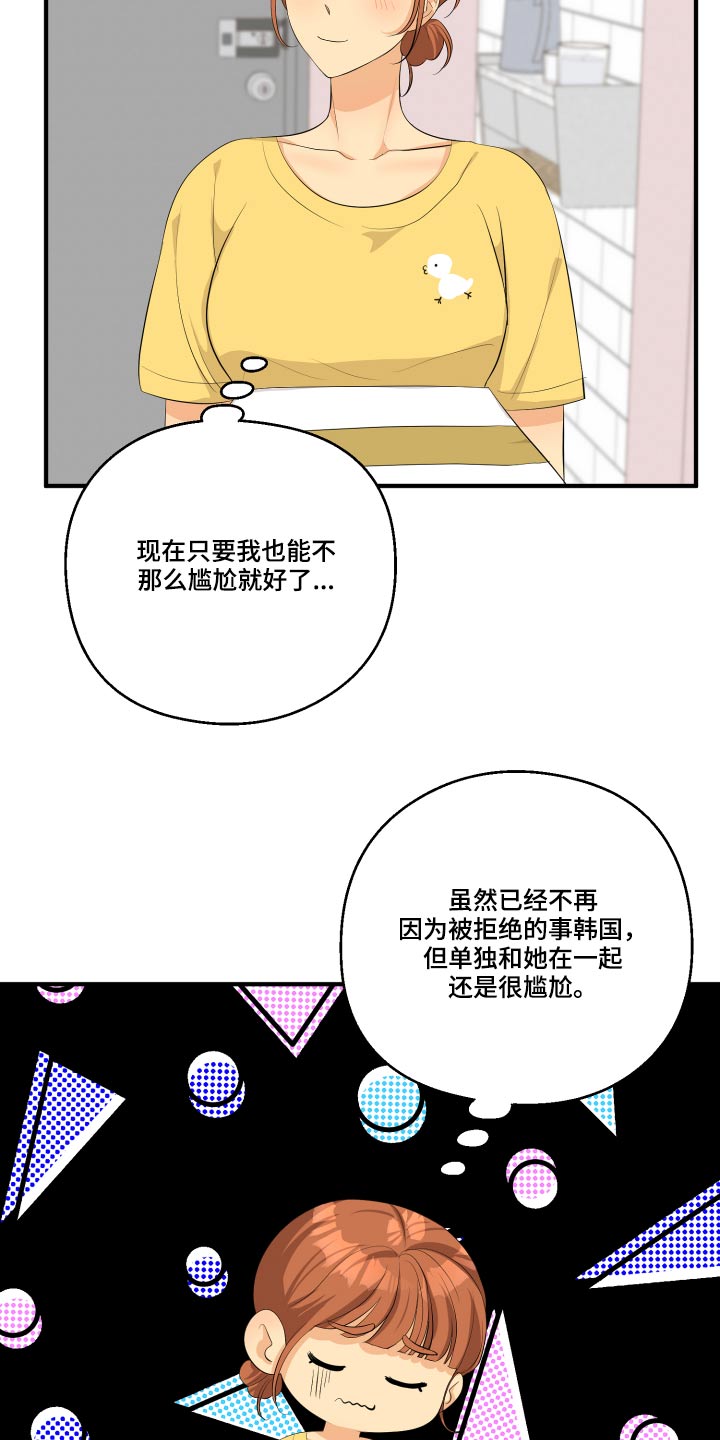 单向的爱漫画,第49章：70次5图