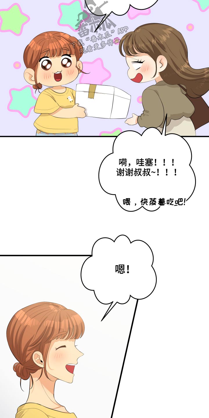 单向的爱漫画,第49章：70次4图