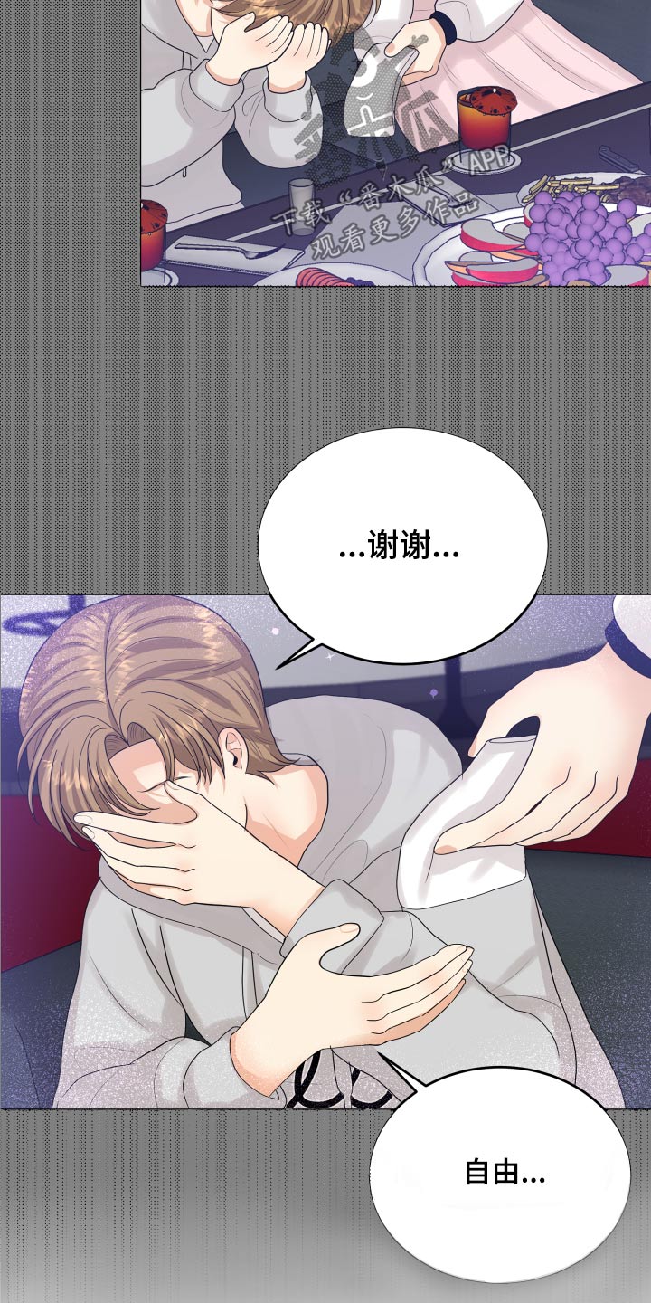 单向的爱漫画,第61章：用力过猛4图