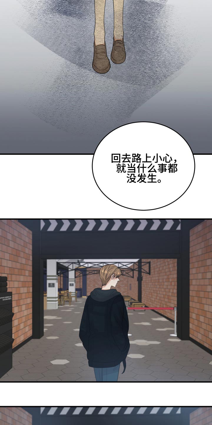 单向的爱漫画,第37章：别提了2图