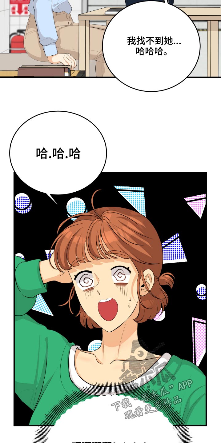 单向的爱漫画,第54章：好尴尬4图