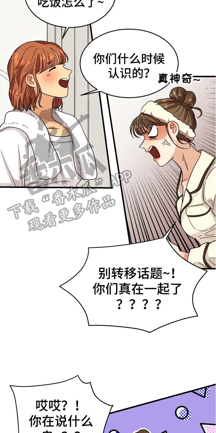 单向的爱漫画,第13章：喜欢的对象5图
