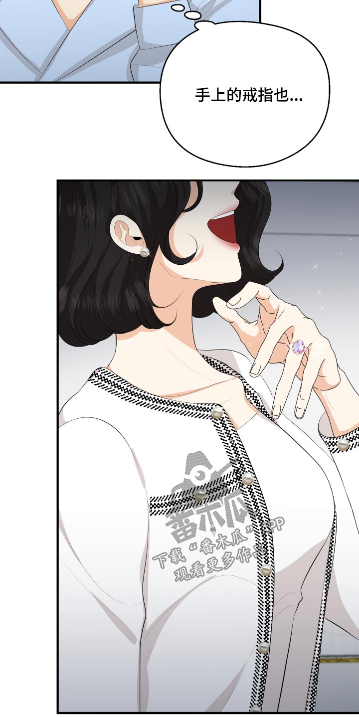 单向的爱漫画,第57章：失落3图