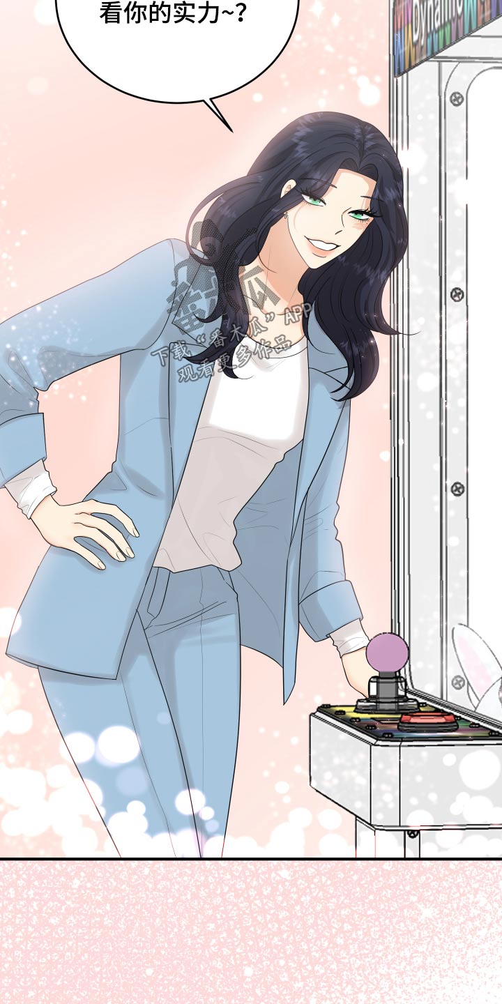 单向的爱漫画,第36章：不自在4图