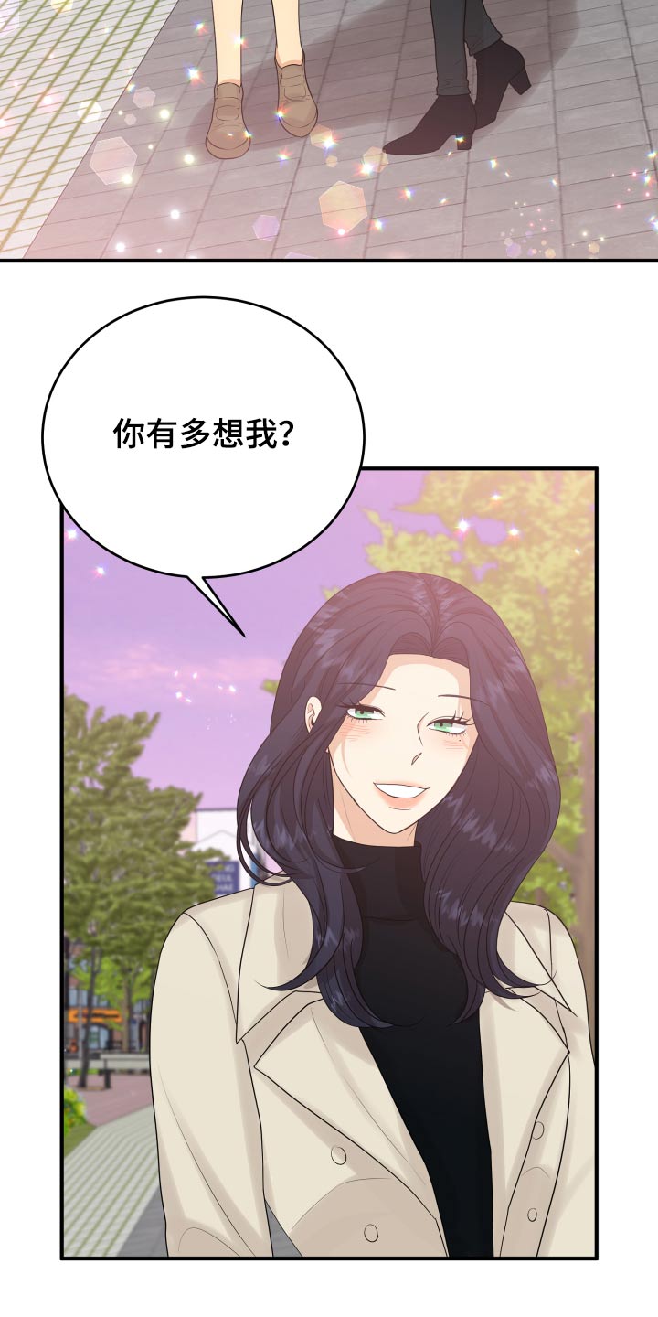 单向的爱漫画,第40章：喜欢你2图