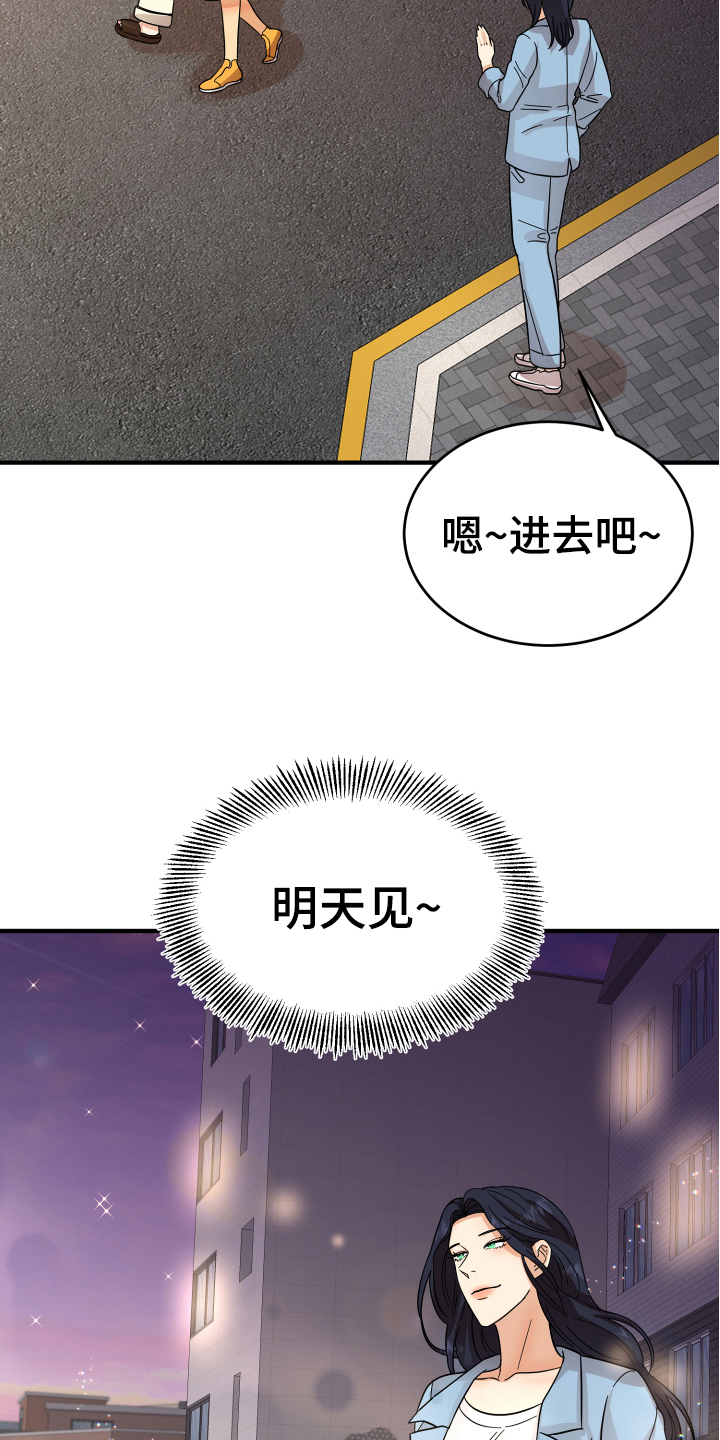单向的爱漫画,第13章：喜欢的对象1图