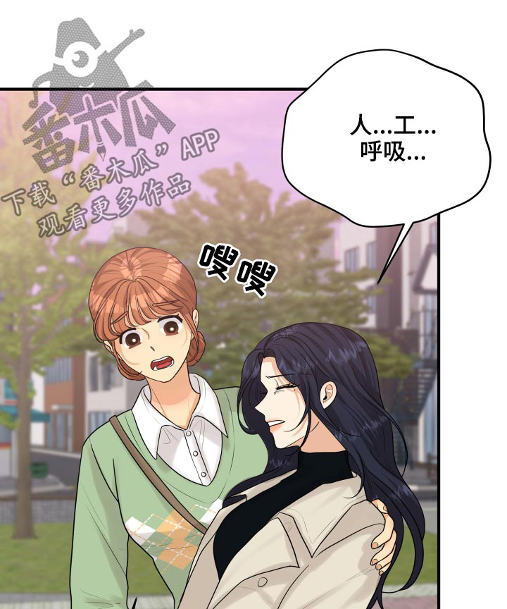 单向的爱漫画,第40章：喜欢你1图