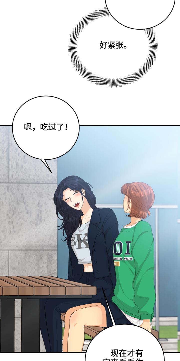 单向的爱漫画,第52章：我怎么办2图