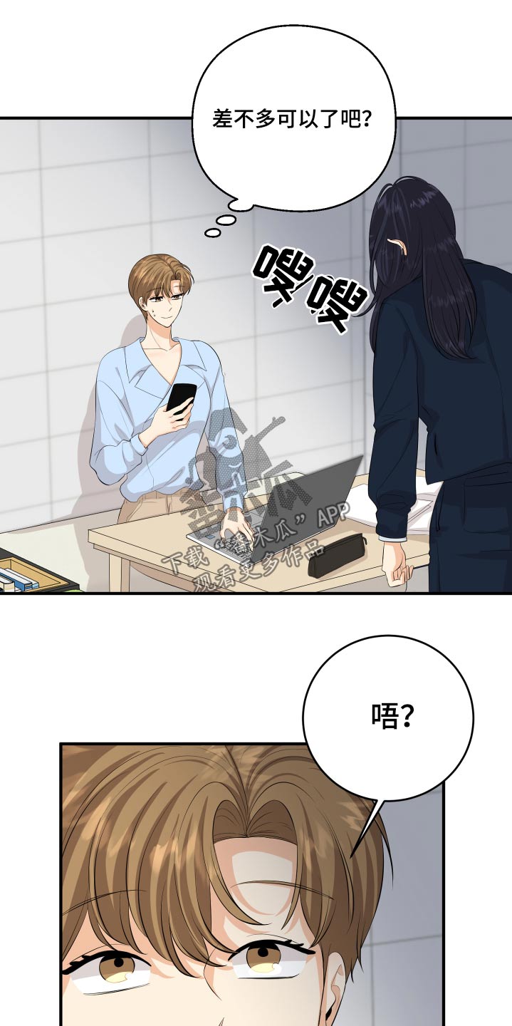 单向的爱漫画,第54章：好尴尬1图