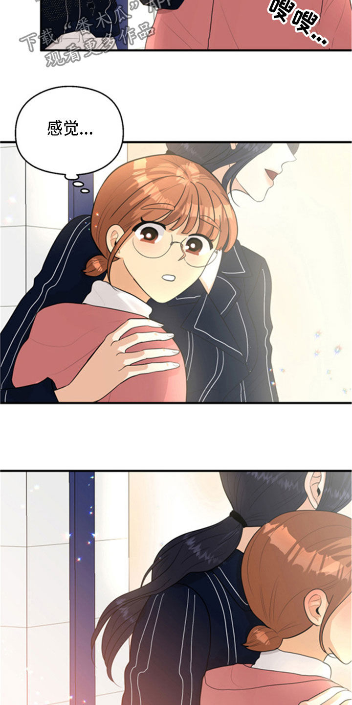 单向的爱漫画,第31章：采访4图