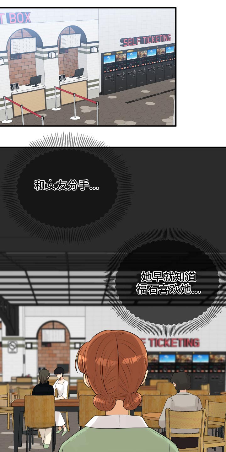 单向的爱漫画,第35章：看电影2图