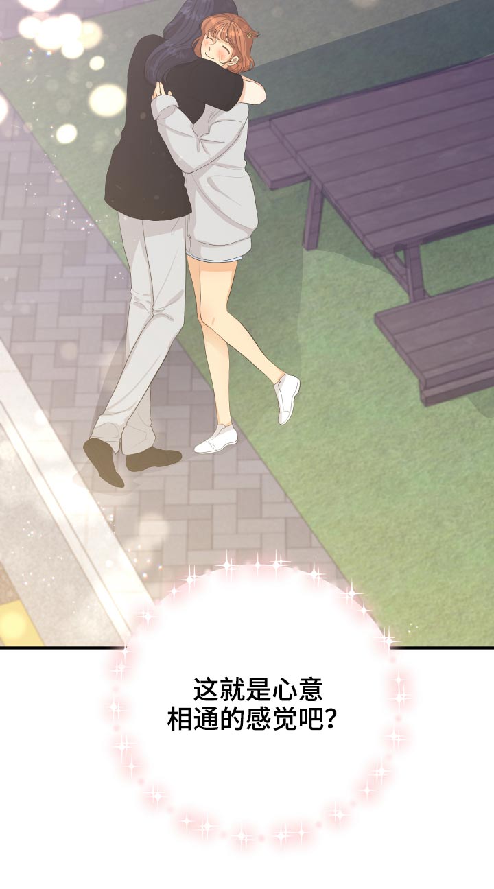 单向的爱漫画,第64章：真的嘛2图