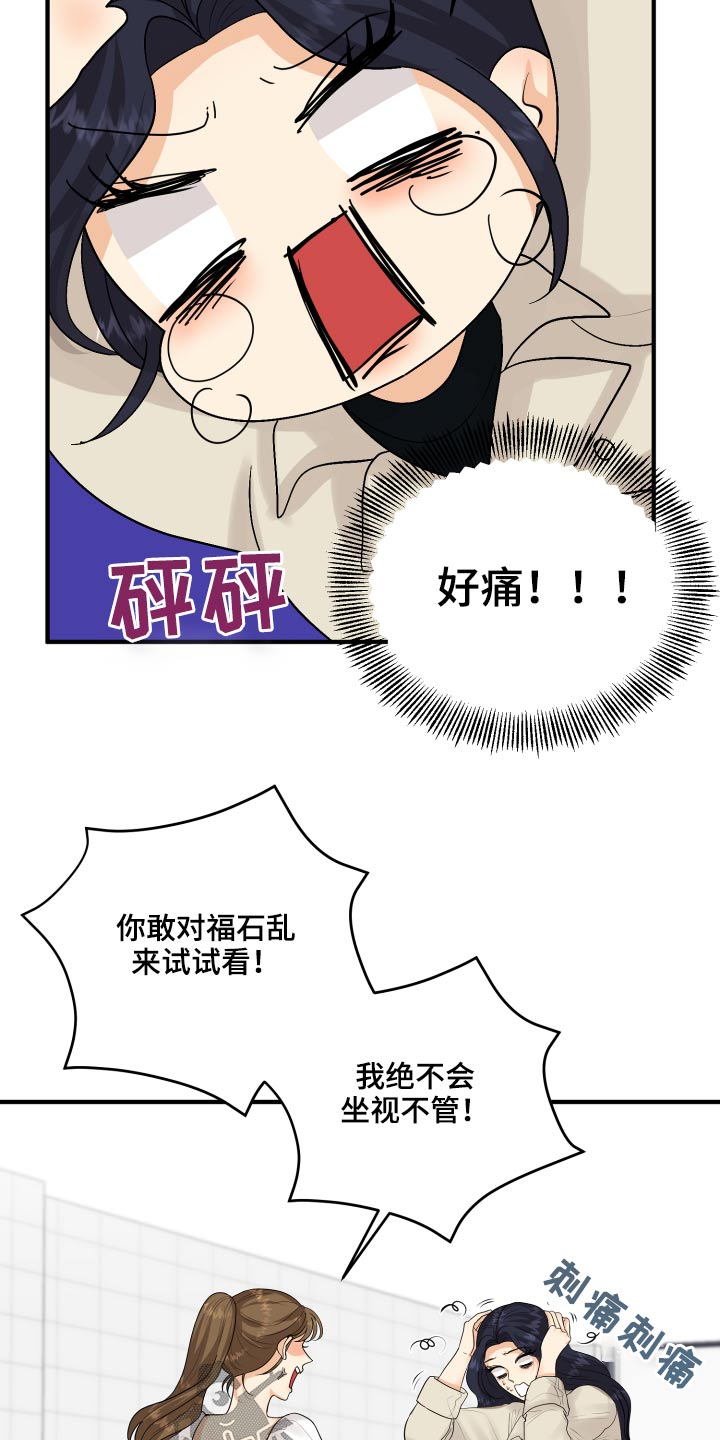 单向的爱漫画,第45章：学分3图