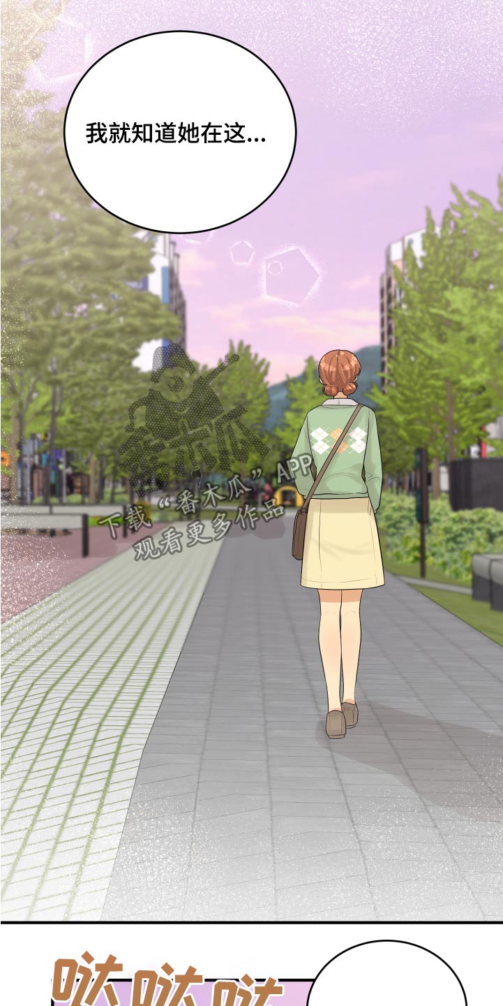 单向的爱漫画,第39章：初吻5图