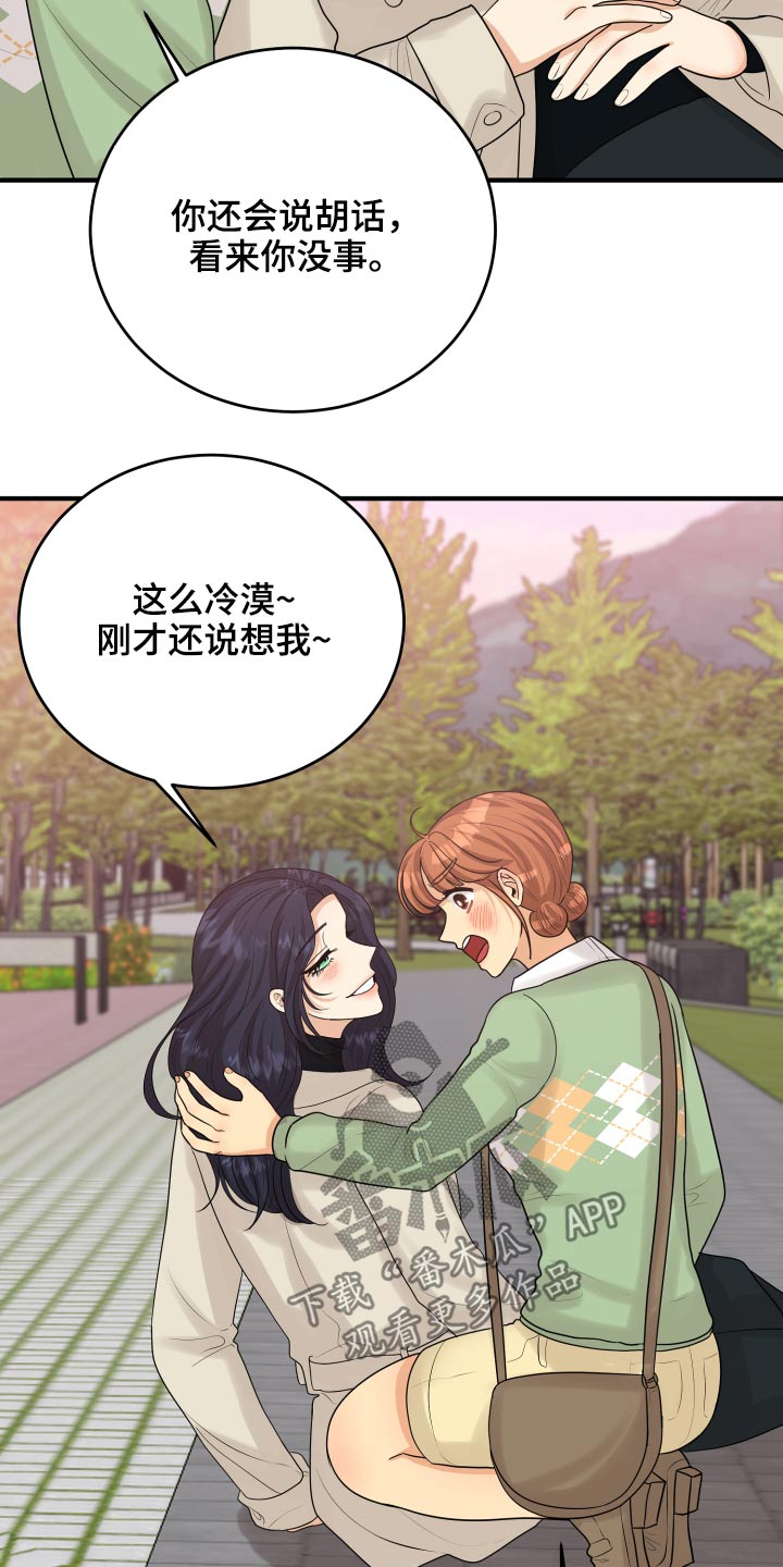 单向的爱漫画,第40章：喜欢你3图