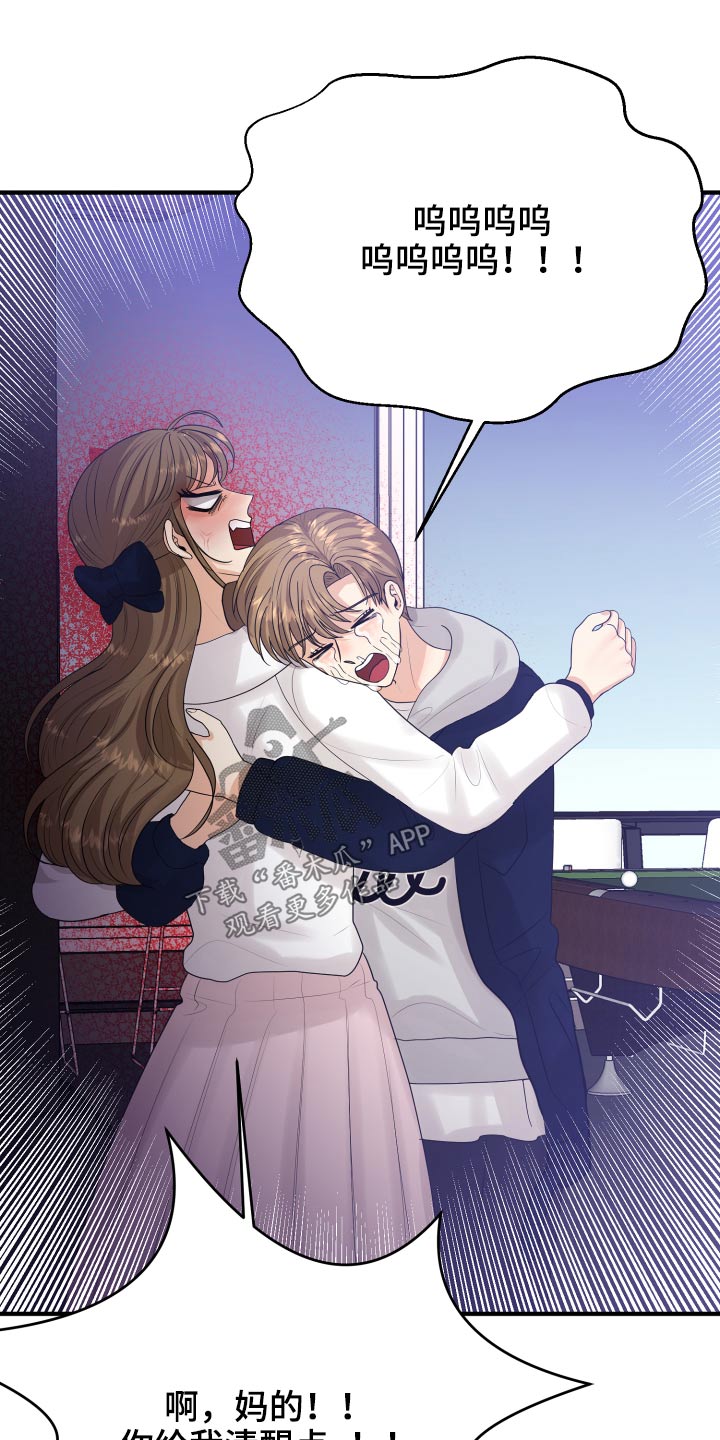 单向的爱漫画,第38章：哭哭啼啼1图