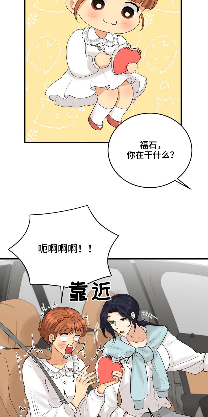 单向的爱漫画,第43章：记录4图
