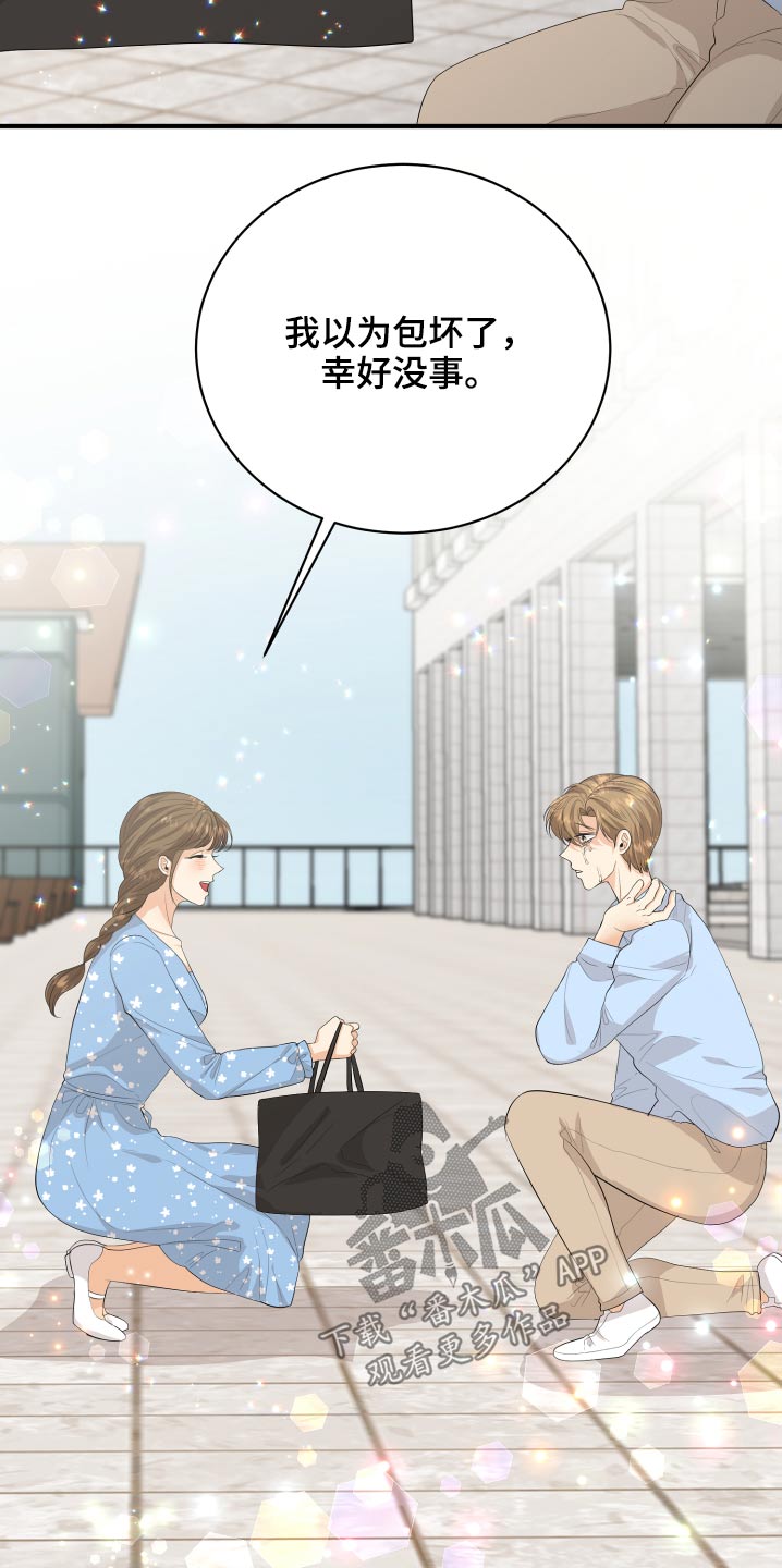 单向的爱漫画,第60章：保重4图
