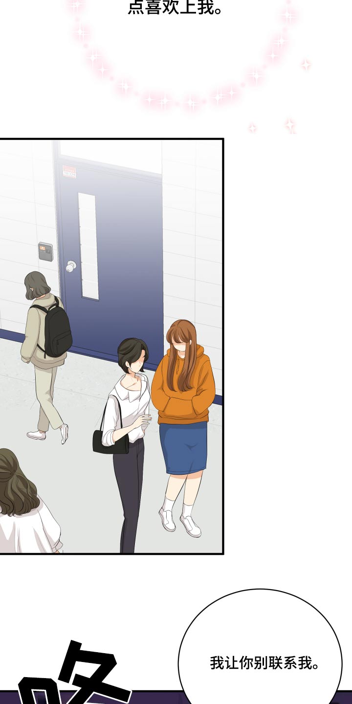 单向的爱漫画,第47章：腼腆5图