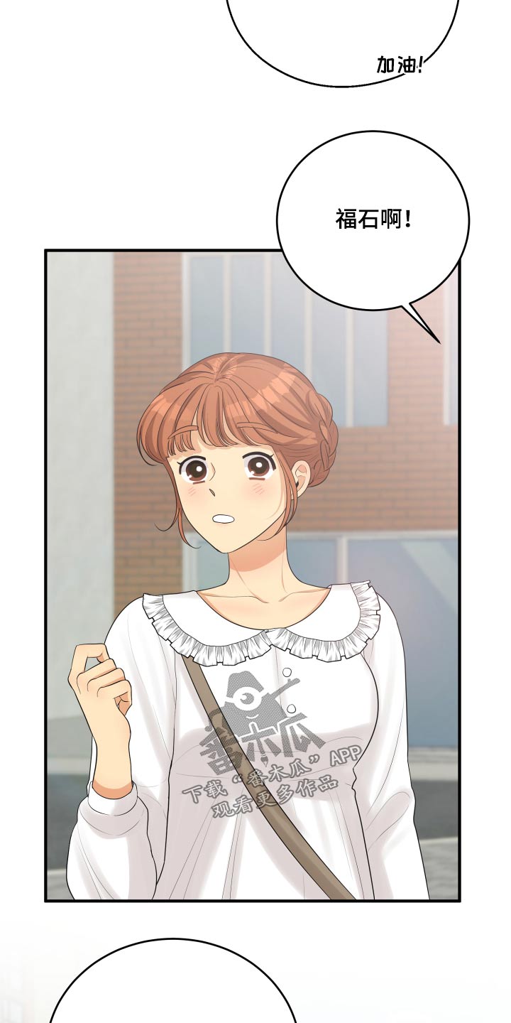 单向的爱漫画,第43章：记录2图