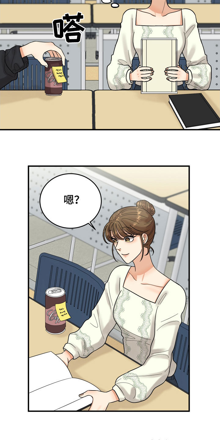 单向的爱漫画,第19章：赔罪1图